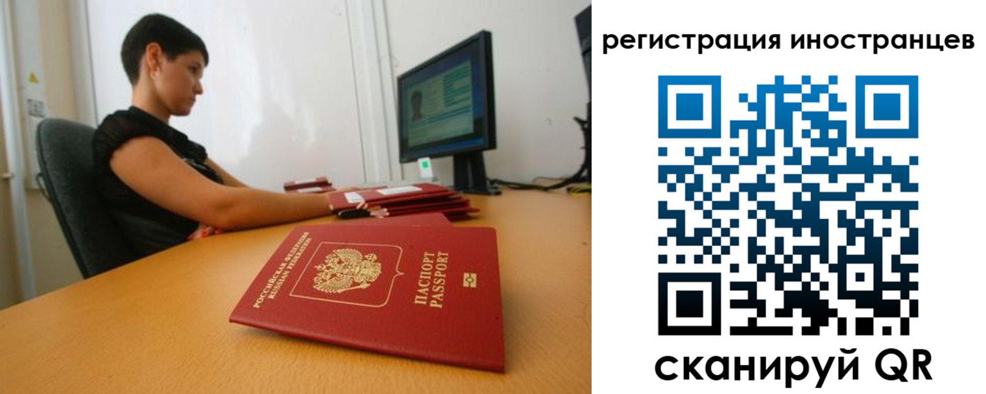регистрация в Алуште