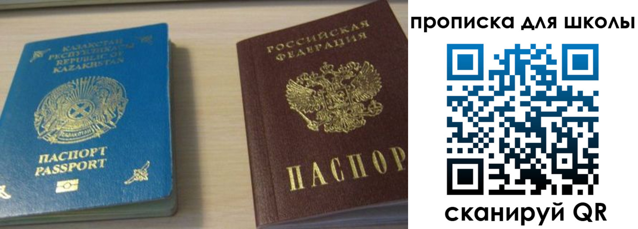 временная регистрация для всех в Алуште