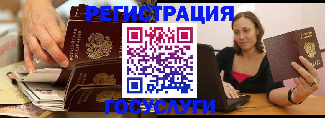 временная регистрация законно в Алуште