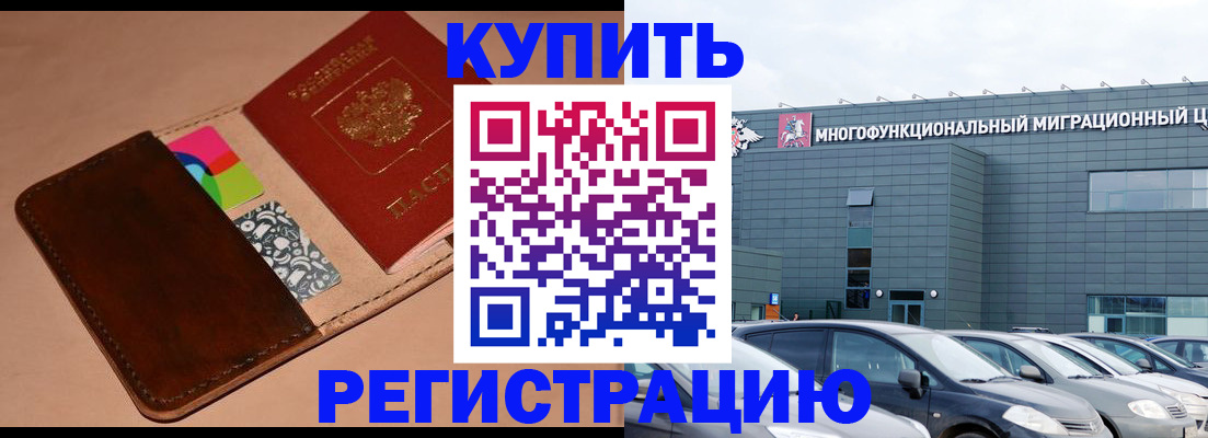 прописка поиск в Алуште