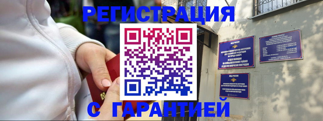 временная регистрация гарантия в Алуште