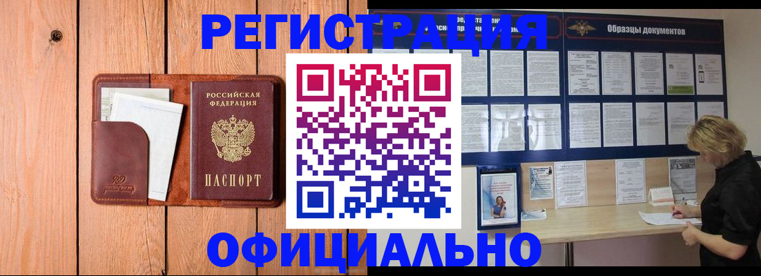 прописка от собственника в Алуште