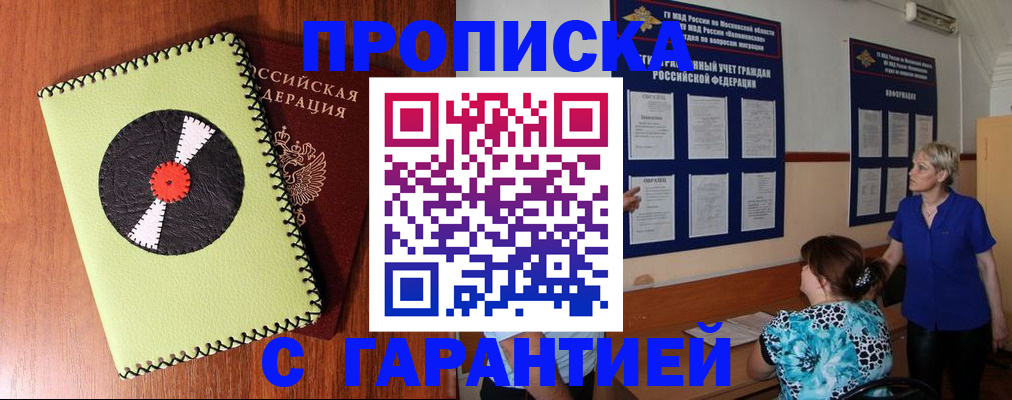 где прописаться в Алуште